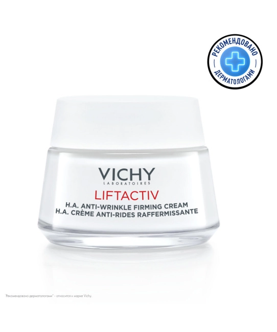 VICHY Крем-уход против морщин для упругости сухой и очень сухой кожи, 50мл (1)