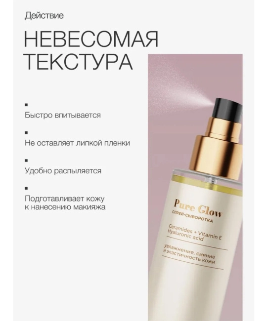 To My Skin Увлажняющая спрей-сыворотка, 110 (7)