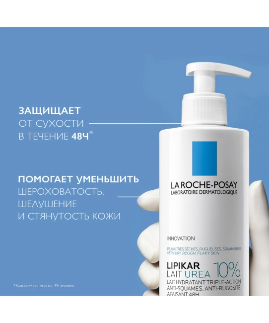 La Roche-Posay Молочко для тела увлажняющее тройного действия, 400мл (4)