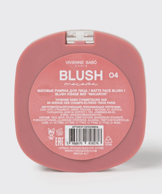 Vivienne Sabo Vivienne Sabo Румяна матовые для лица Macaron тон 04 натуральный розовый, 4,1 г, 4.1г (2)